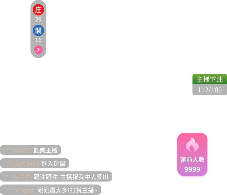 DG試玩享受真人視訊體驗